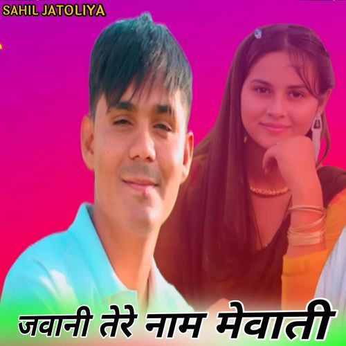 जवानी तेरे नाम मेवाती Sahil mewati MP3 Download