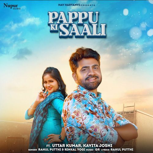 Pappu Ki Saali Rinkal Yogi MP3 Download