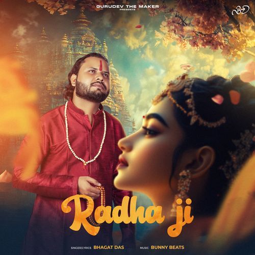 Radha Ji Bhagat Das MP3 Download