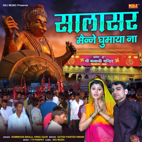 Salasar Manne Ghumaya Na Ram Mehar MP3 Download