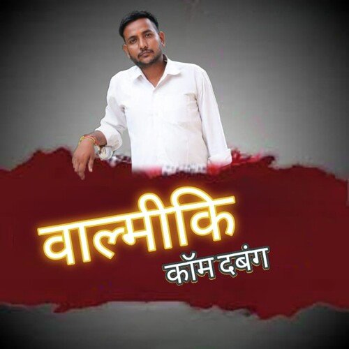 Valmiki Kom Dabang M Samrat MP3 Download