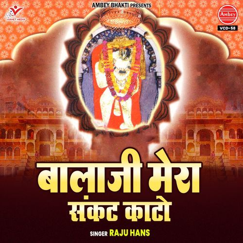 Balaji Mera Sankat Kato
