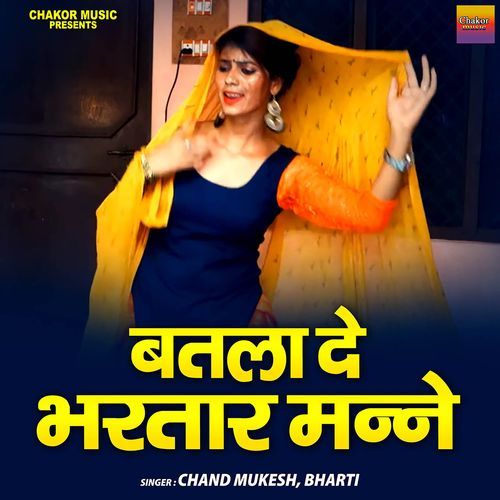 Batla De Bhartar Manne Bharti MP3 Download