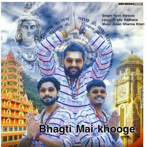 Bhagti Mai Khooge Navii Barsola MP3 Download