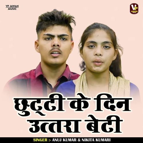 Chhutti Ke Din Uttara Beti Anuj Kumar MP3 Download