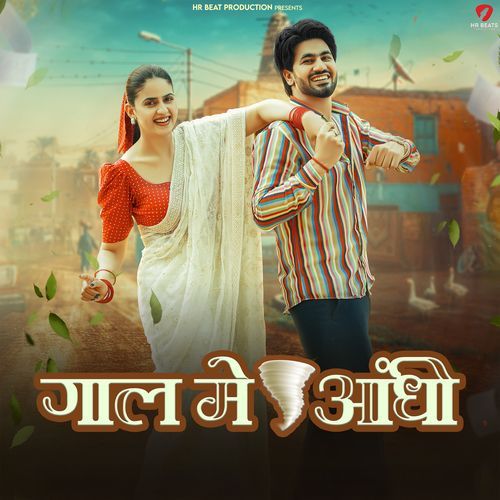 Gall Me Aandhi Manisha Sharma MP3 Download