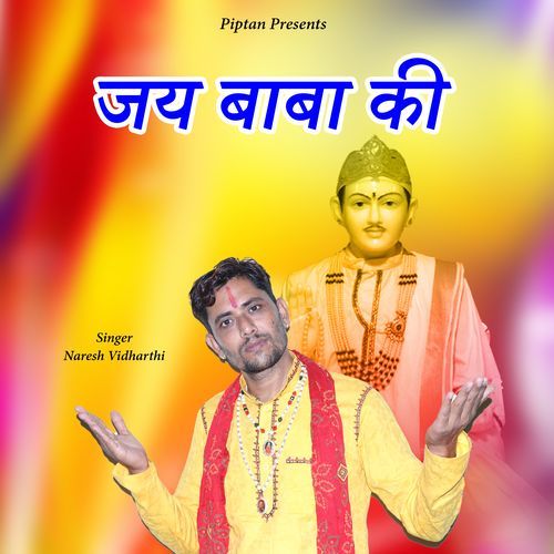 Jai Baba Ki Naresh Vidharthi MP3 Download