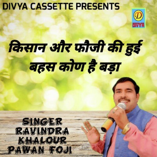 Kissan Or Foji Ki Hui Bhas Kon Hai Bada (Haryanvi) Pawan Foji MP3 Download