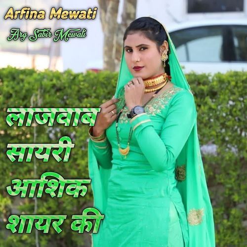 Lajawab Sayeri Aasik Sayar Ki Arfina Mewati MP3 Download