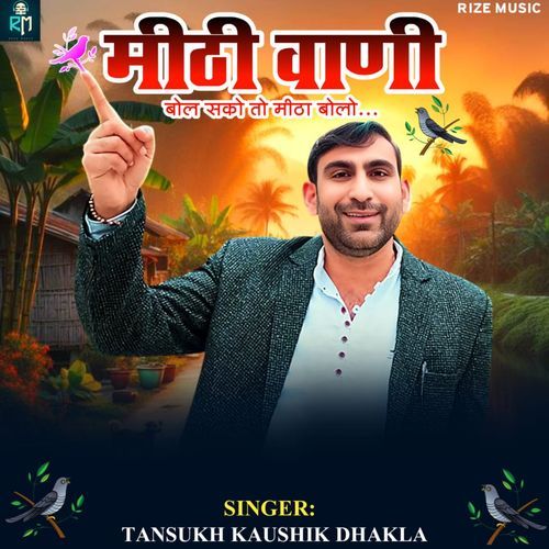 Mithi Vani Tansukh Kaushik Dhakla MP3 Download