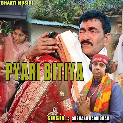 Pyari Bitiya Subhash Badridham MP3 Download