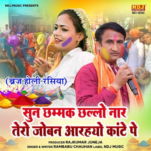 Sun Chhammak Chhallo Naar Tero Joban Aarhayo Kaante Pe Rambabu Chauhan MP3 Download