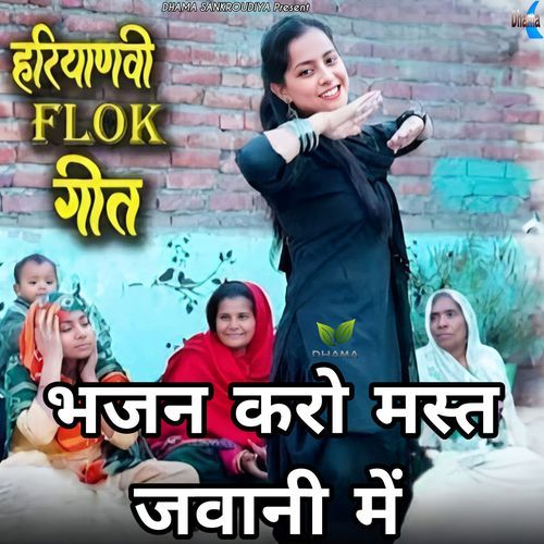 bhajan kro mast jwani me Anu Dhama MP3 Download