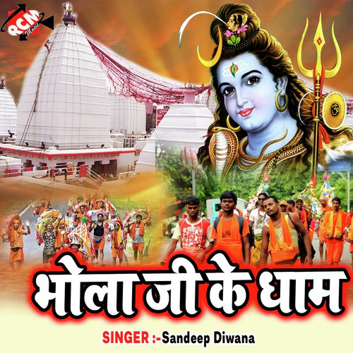 Sandeep Diwana Songs MP3 Download