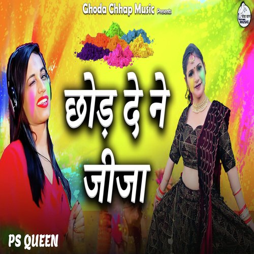 Chhod De Re Jija PS Queen MP3 Download