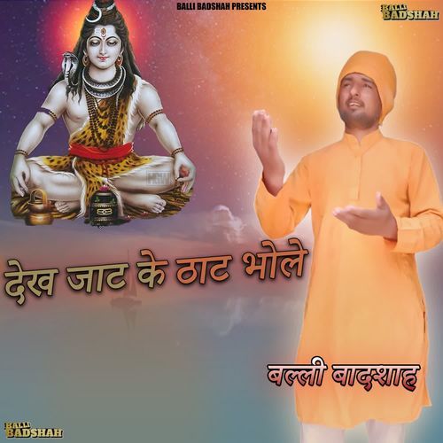 Dekh Jaat Ke That Bhole Balli Badshah MP3 Download
