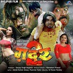 Ramakant Prasad Songs MP3 Download