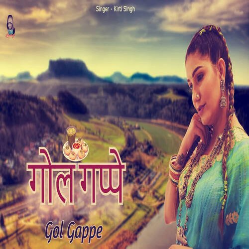 Gol Gappe Kirti Singh MP3 Download