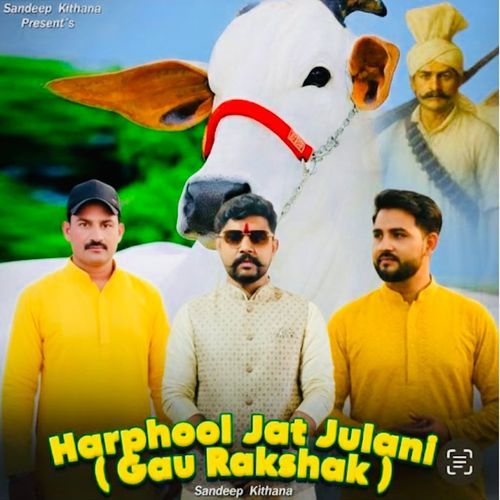 Harphool Jat Julani (feat. Deepak Mudgil) Sandeep Kithana MP3 Download