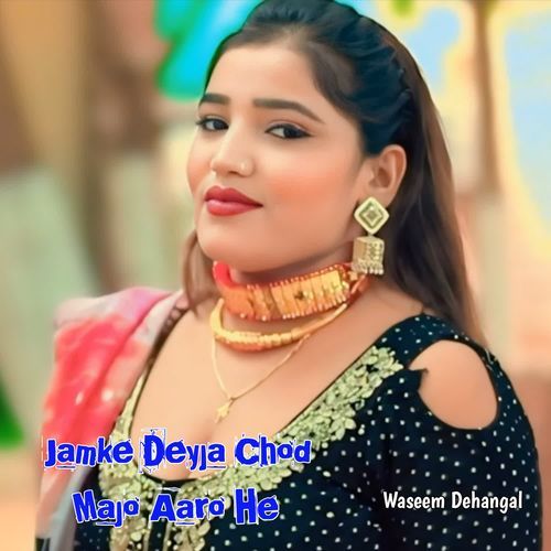 Jamke Deyja Chod Majo Aaro He Bandru Singer MP3 Download