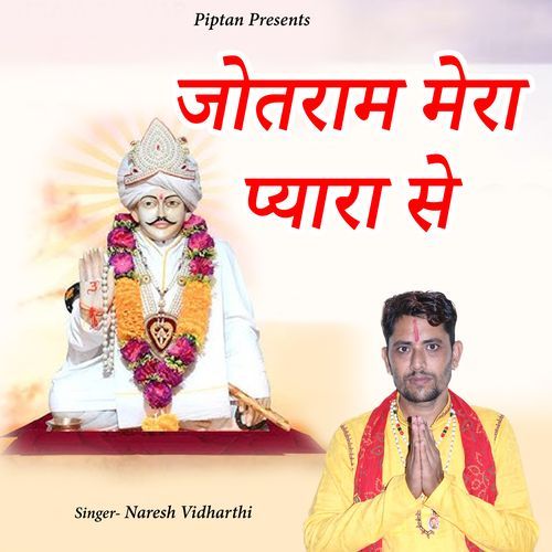 Jotram Mera Pyara Se Naresh Vidharthi MP3 Download
