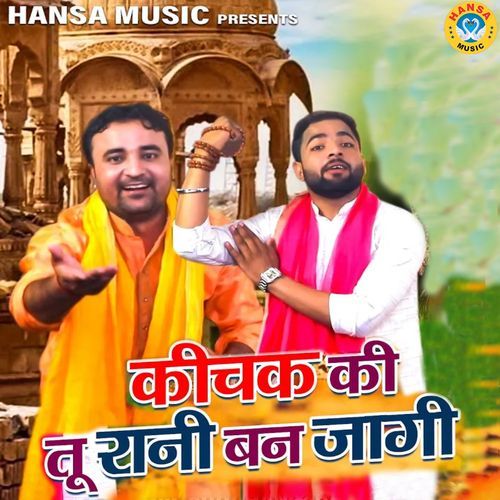 Kichak Ki Tu Raani Ban Jaagi Rahul Baliyan MP3 Download