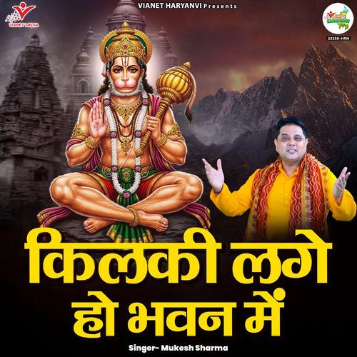 Kilki Lage Ho Bhawan Mein Mukesh Sharma MP3 Download
