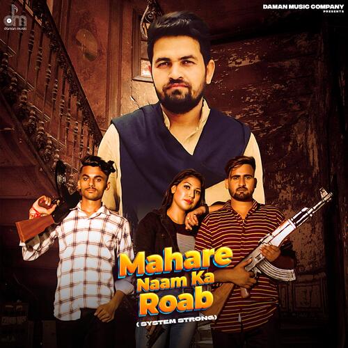 Mahare Naam Ka Roab System Strong Gyanender Sardhana MP3 Download