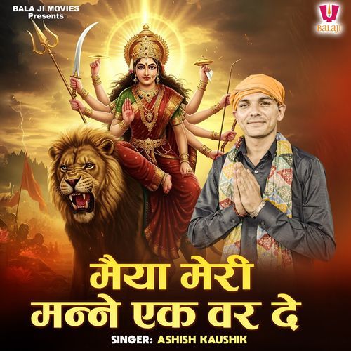 Maiya Meri Manne Ek Var De Ashish Kaushik MP3 Download