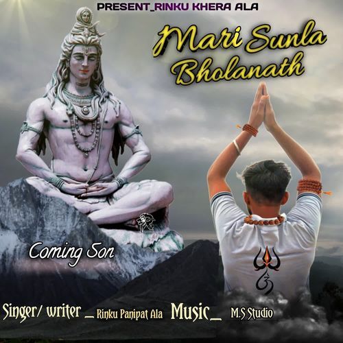 Mari Sunla Bholenath Rinku Panipat Ala MP3 Download