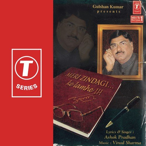 Vinod Sharma Songs MP3 Download