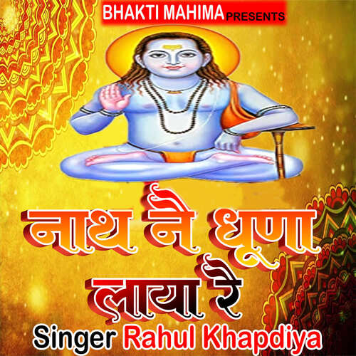 Nath Nai Dhuna Laya Rai Rahul Khapdiya MP3 Download