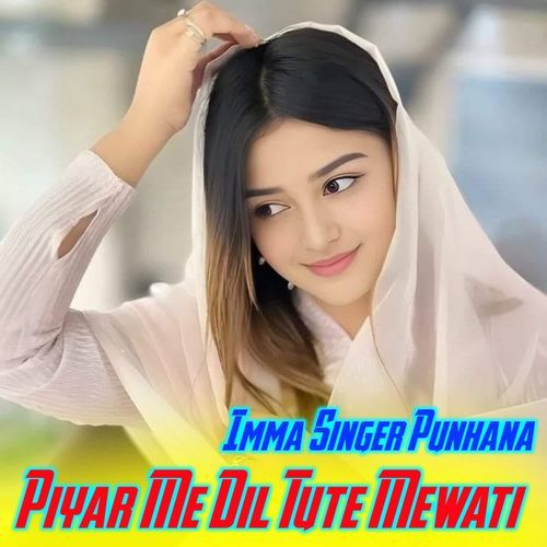 Piyar Me Dil Tute Mewati IMMA SINGER PUNHANA MP3 Download
