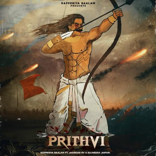 Prithvi Jagirdar RV MP3 Download