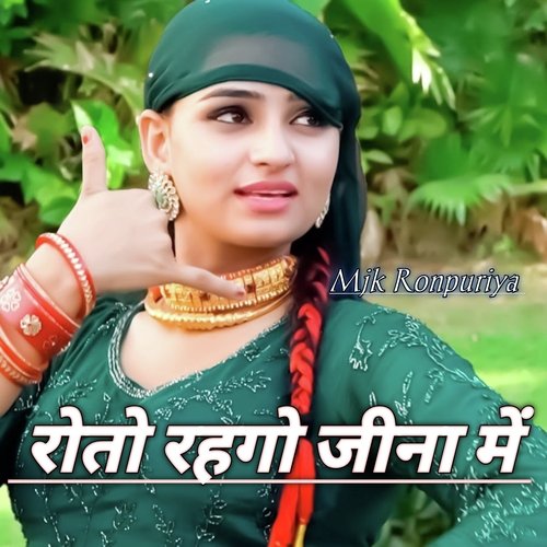 Roto Rahgo Jeena Mai MJK ronpuriya MP3 Download