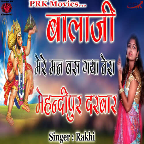 Balaji Mere Maan Bas Gya Tera Mehandipur Darbar Rakhi MP3 Download
