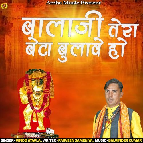 Balaji Tera Beta Bulawe ho Vinod atavla MP3 Download