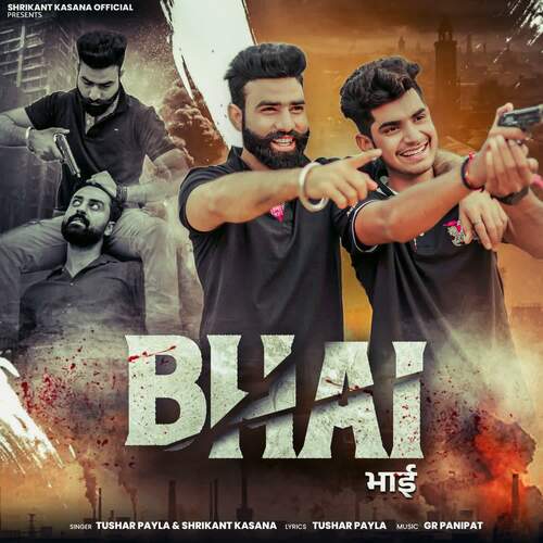 Bhai Tushar Payla MP3 Download