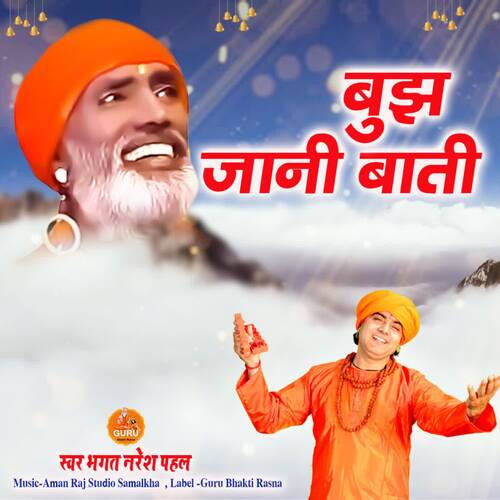 Bujh Jani Bati Bhagat Naresh Pahal MP3 Download