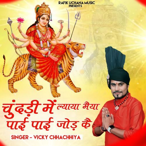 Chundri Me Lyaya Maiya Paai Paai Jod Ke Vicky Chhachhia MP3 Download