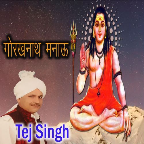 GorakhNath Mnaau Tej Singh MP3 Download