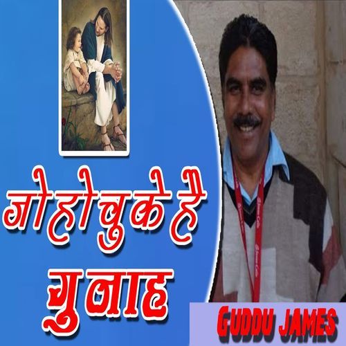 Jo Ho Chuke Hai Gunaah Guddu James MP3 Download