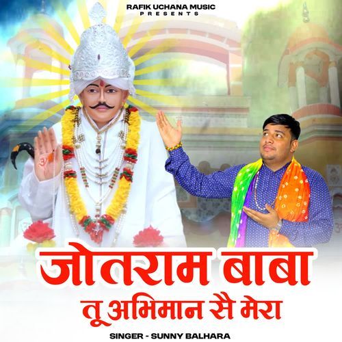 Jotram Baba Tu Abhiman Se Mera Sunny Balhara MP3 Download