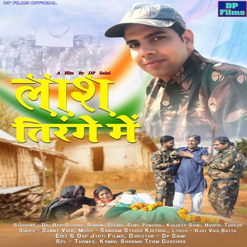 Laas Tirange Me Sunil Rohilla Ravi Dharra MP3 Download
