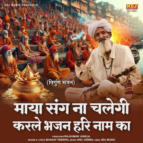 Maya Sang Na Chalegi Karle Bhajan Hari Naam Ka Bhagat Veerpal MP3 Download