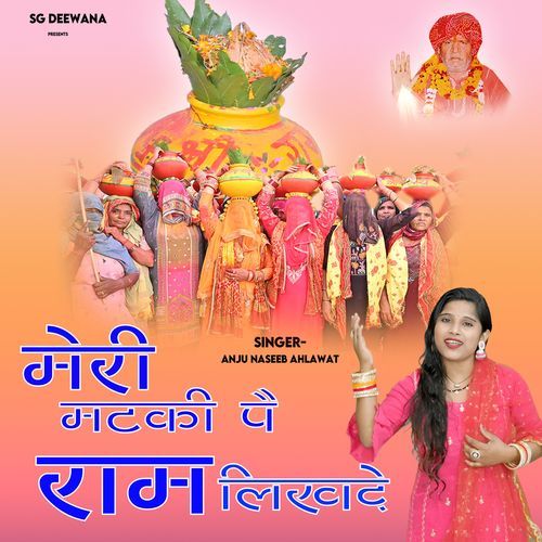 Meri Matki Pe Ram Likhde Anju Naseeb Ahlawat MP3 Download