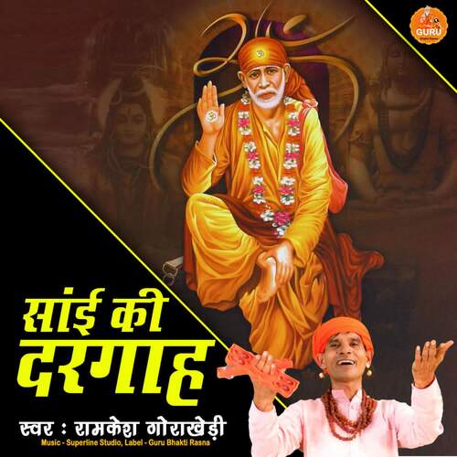 Saai Ki Dargah Ramkesh Gorakheri MP3 Download