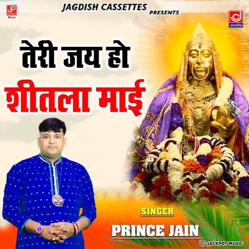 Teri Jai Ho Sheetla Mai Prince Jain Sheetla Mata Bhajan Prince Jain MP3 Download