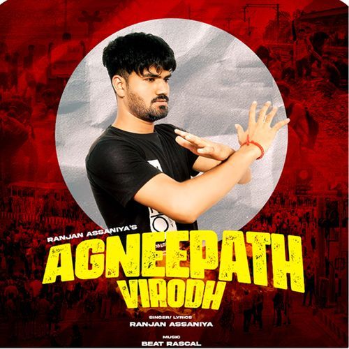 Agneepath Virodh Ranjan Assaniya MP3 Download