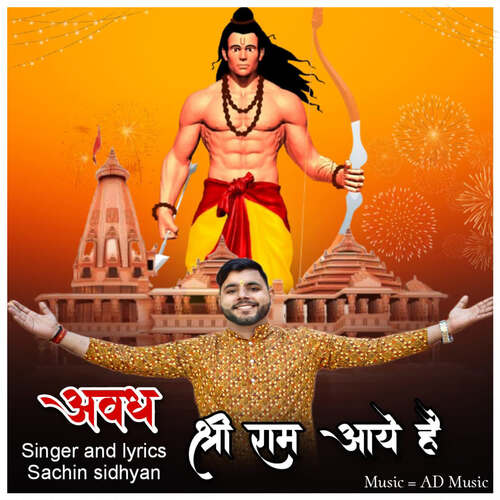 Awadh Shree Ram Aaye He Sachin Sidhyan MP3 Download
